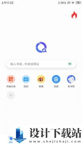 搜书浏览器app极速版-搜书浏览器app极速版下载安装包v1.2.2