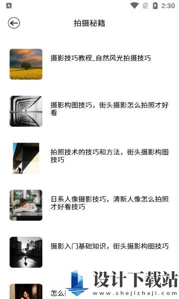 九狐相机app-九狐相机app官方安装v1.1