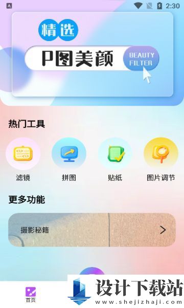 九狐相机app-九狐相机app官方安装v1.1