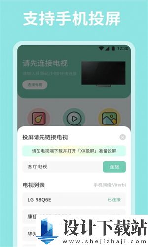 海鸥影视TV电视版-海鸥影视TV电视版app免费下载v1.2.1