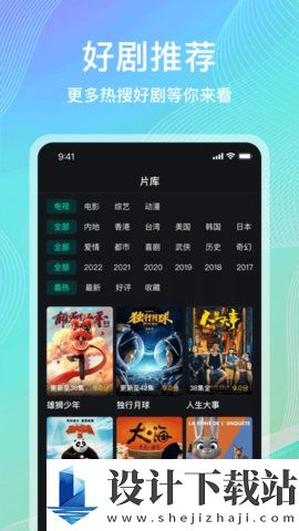 海鸥影视TV电视版-海鸥影视TV电视版app免费下载v1.2.1