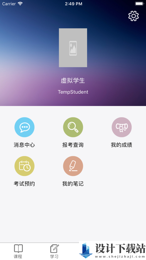 川农在线App-川农在线Appapp官网免费下载v1.5