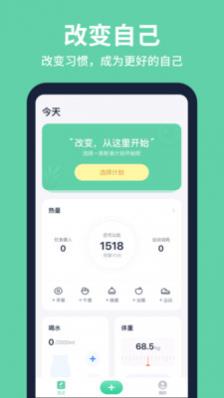 Fasting减肥运动APP-Fasting减肥运动APP安装v1.0.0