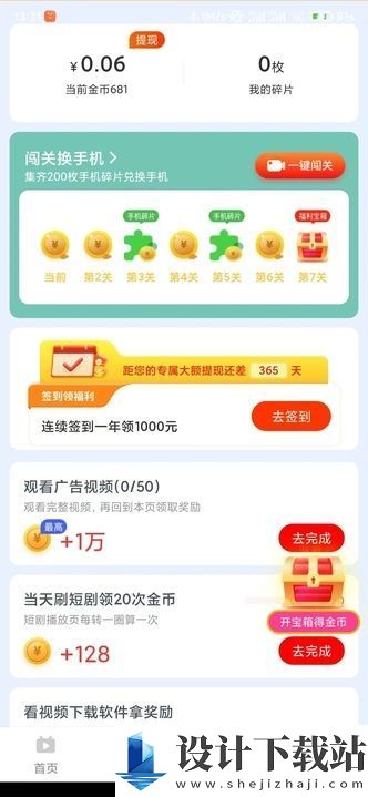 阳光看看app-阳光看看appapp免费下载v5.6.4