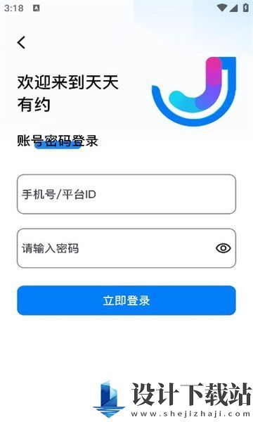 天天有约app-天天有约app最新版下载v1.0.0