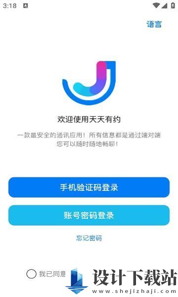 天天有约app-天天有约app最新版下载v1.0.0