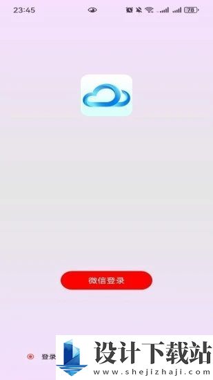 俊禹天气app-俊禹天气app下载并安装v1.1.0