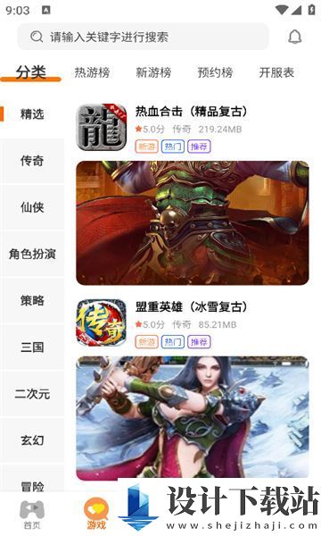 鲸嗨玩app-鲸嗨玩app最新版v3.0.241011