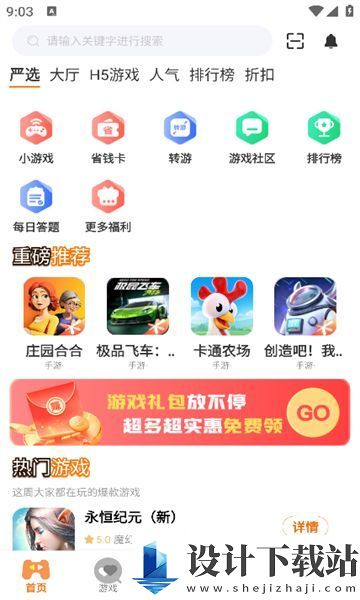 鲸嗨玩app-鲸嗨玩app最新版v3.0.241011