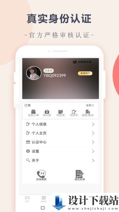 搭伴趣app-搭伴趣app免费安装v1.3.6