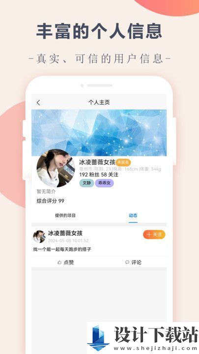 搭伴趣app-搭伴趣app免费安装v1.3.6