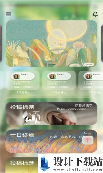 蔷圈app-蔷圈appapp下载v1.0.1