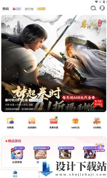 精品游戏app-精品游戏app免费安装v1.0.5