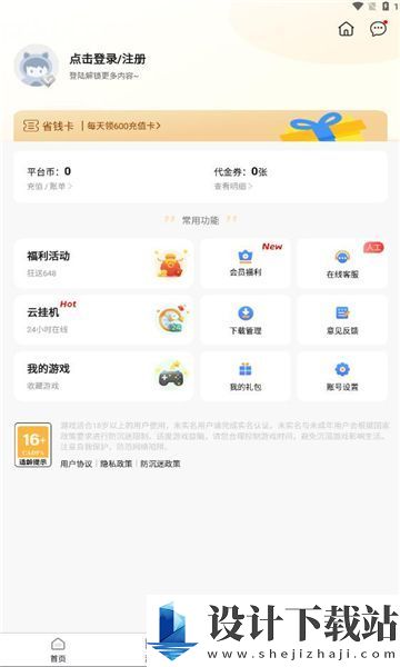 精品游戏app-精品游戏app免费安装v1.0.5