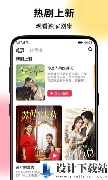 MoboShort app-MoboShort app软件下载v1.2.0