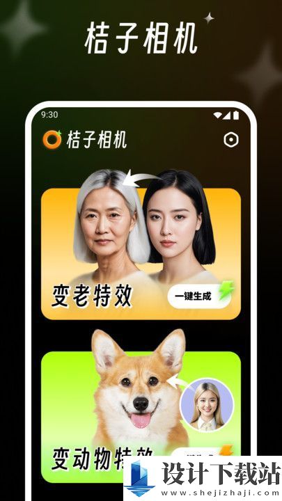 桔子相机app-桔子相机app下载安装v1.1.9