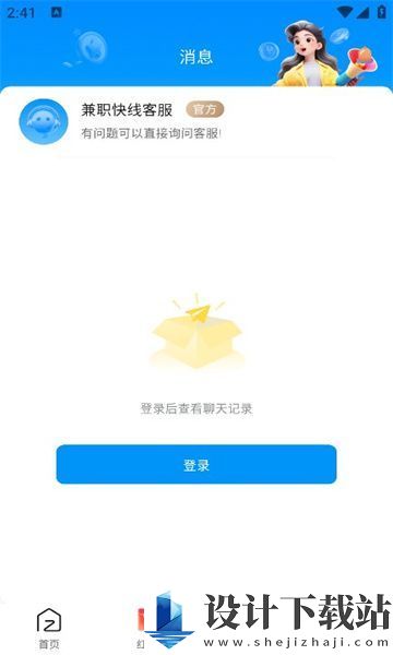 兼职快线app-兼职快线appapp下载安装v1.0.0