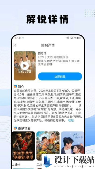 呱呱解说大全app-呱呱解说大全app免费下载v1.0.0