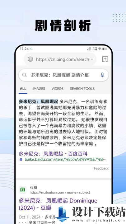 呱呱解说大全app-呱呱解说大全app免费下载v1.0.0