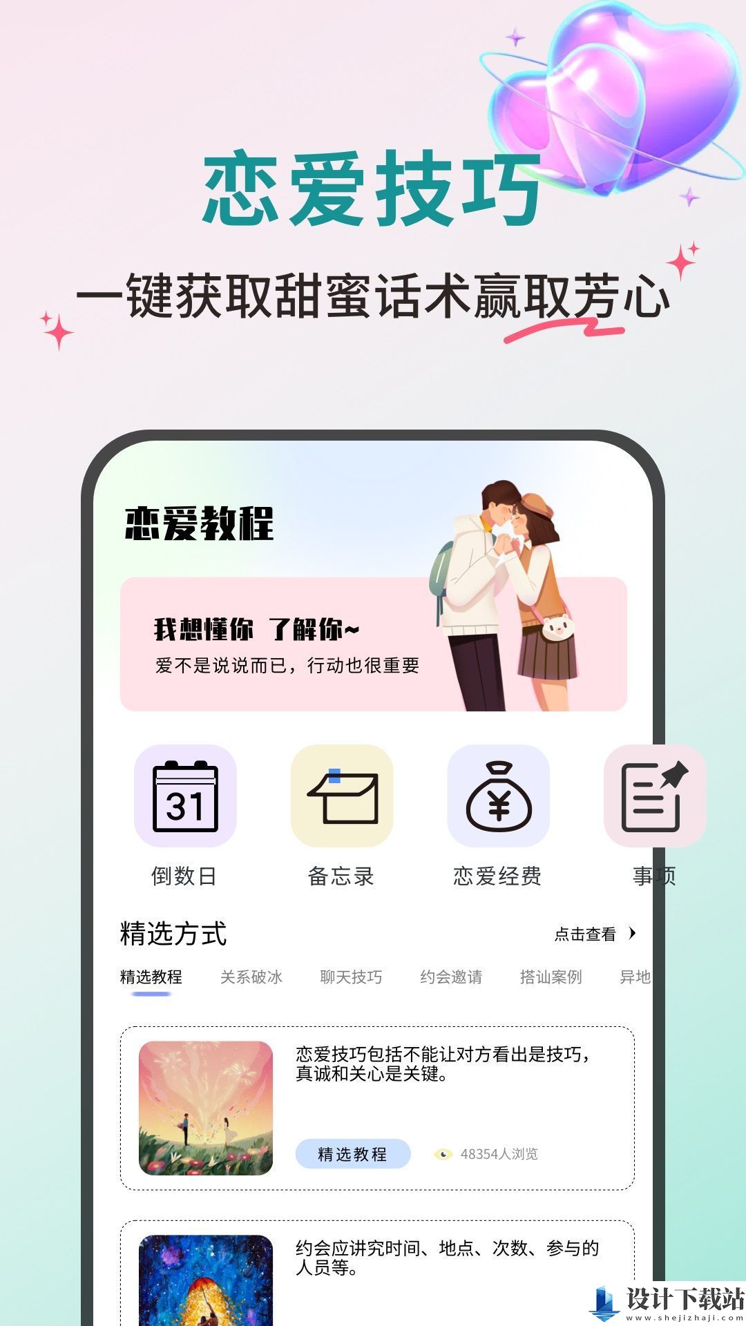 邻邻聊天app-邻邻聊天appapp下载手机版v1.0.0