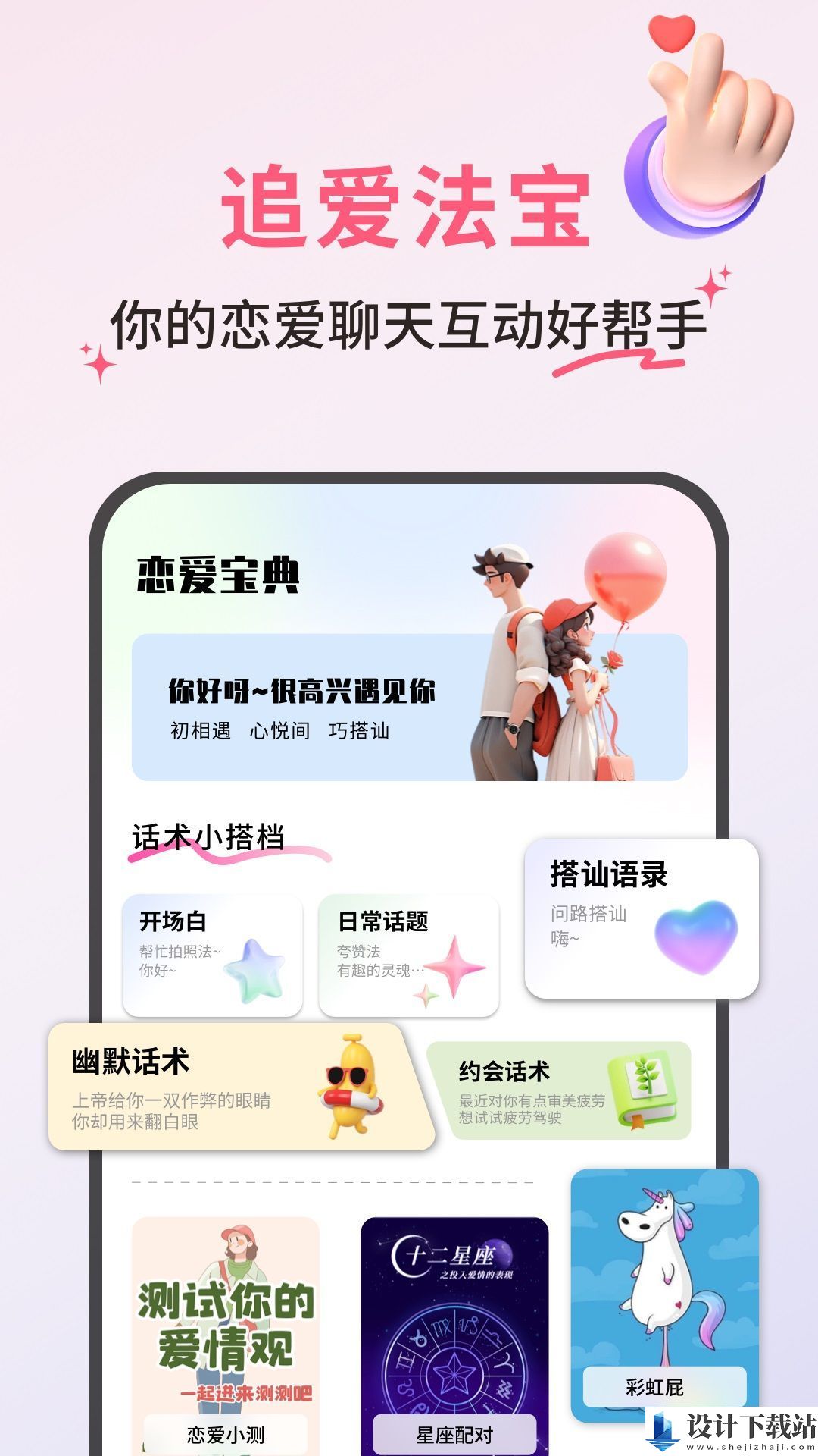 邻邻聊天app-邻邻聊天appapp下载手机版v1.0.0