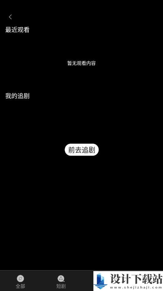 秋纷短剧app-秋纷短剧app安装免费下载v1.0.0