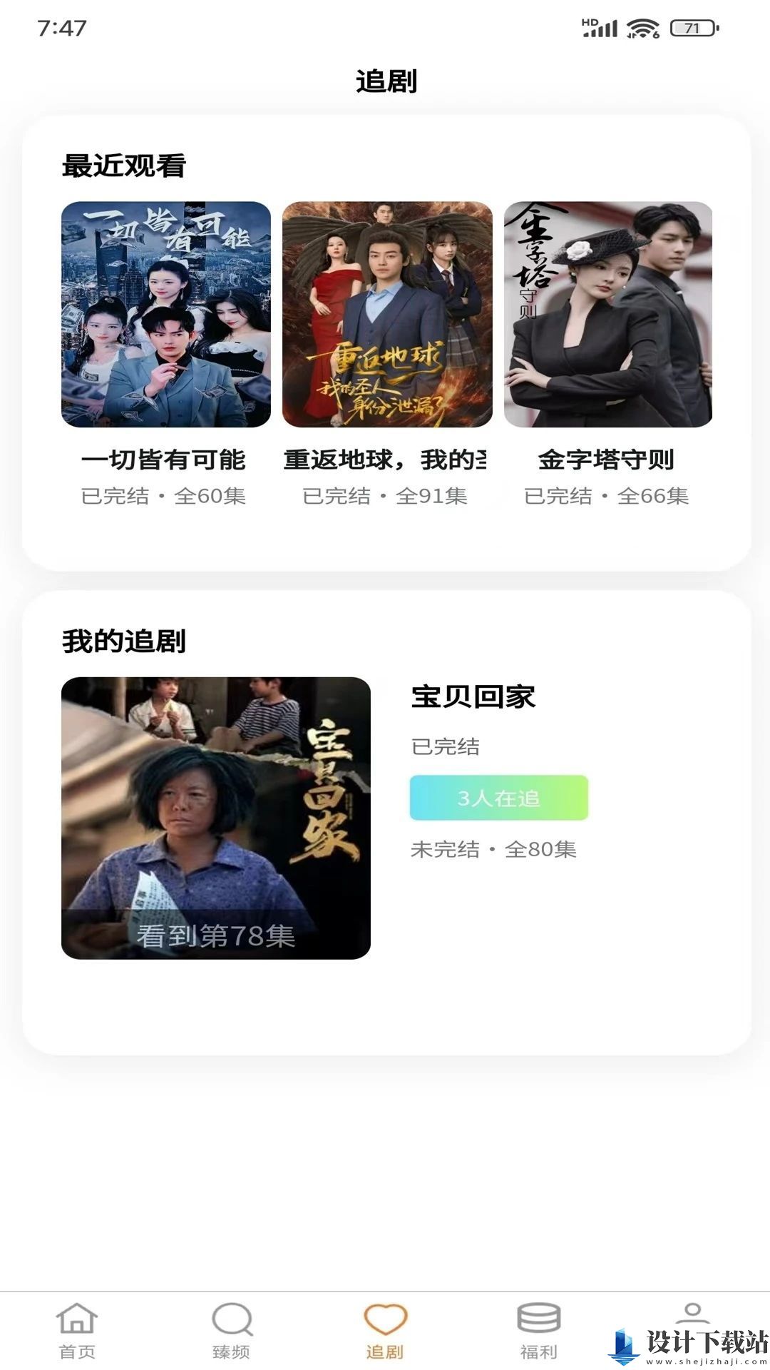 华派视听app-华派视听app官网app下载安装v1.0.0