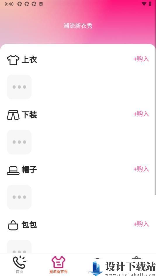 免费潮流来电秀app-免费潮流来电秀appapp下载手机版v2.0.1