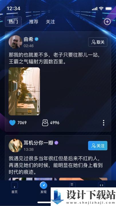 声浪圈app官方下载安装-声浪圈app官方下载安装app官网免费下载v1.1.6