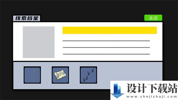 逆光侦探免广告-逆光侦探免广告手机版下载v1