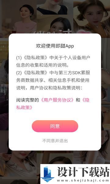 即甜app-即甜app官网app下载安装v1.0.0