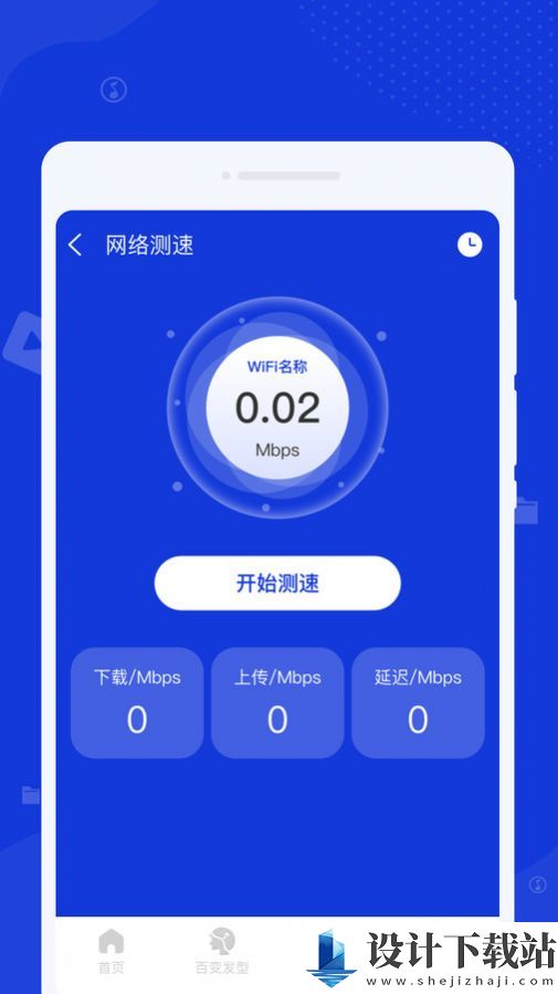 激光清理软件下载安装-激光清理软件下载安装免费下载v1.0.0