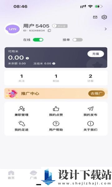 厘米有遇app-厘米有遇app官方免费下载v1.0.9