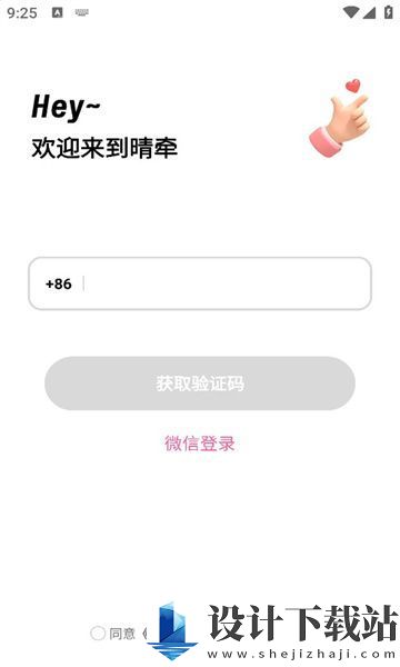 晴牵app-晴牵app官方入口下载v1.2.4