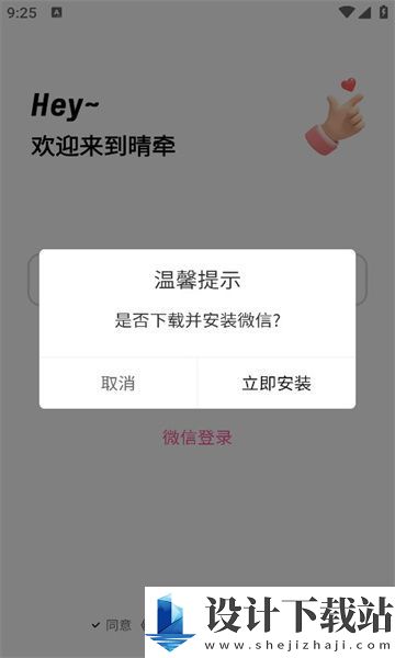 晴牵app-晴牵app官方入口下载v1.2.4