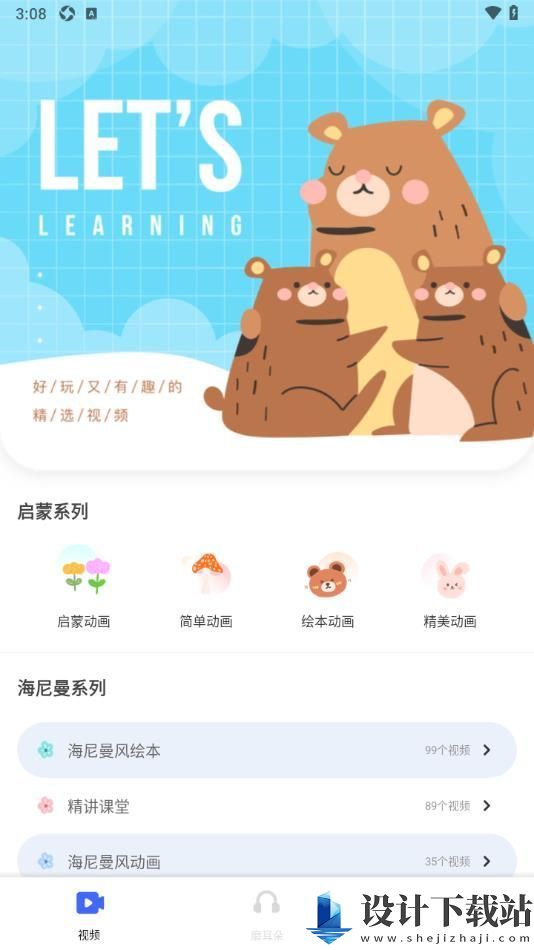 ABC英语宝app-ABC英语宝app官方免费下载v1.0.1