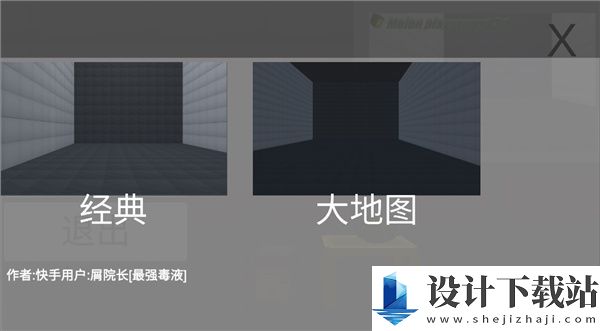 甜瓜游乐场3D沙盒内置菜单-甜瓜游乐场3D沙盒内置菜单最新版安装v1.3