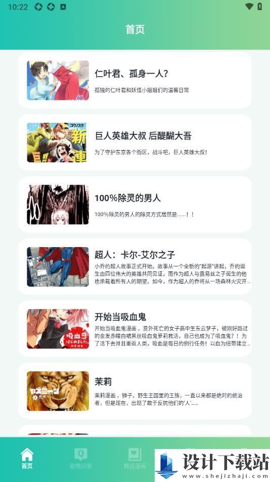 妖精漫画工具app-妖精漫画工具app下载并安装v1.2