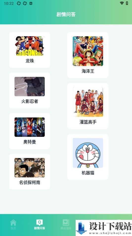 妖精漫画工具app-妖精漫画工具app下载并安装v1.2