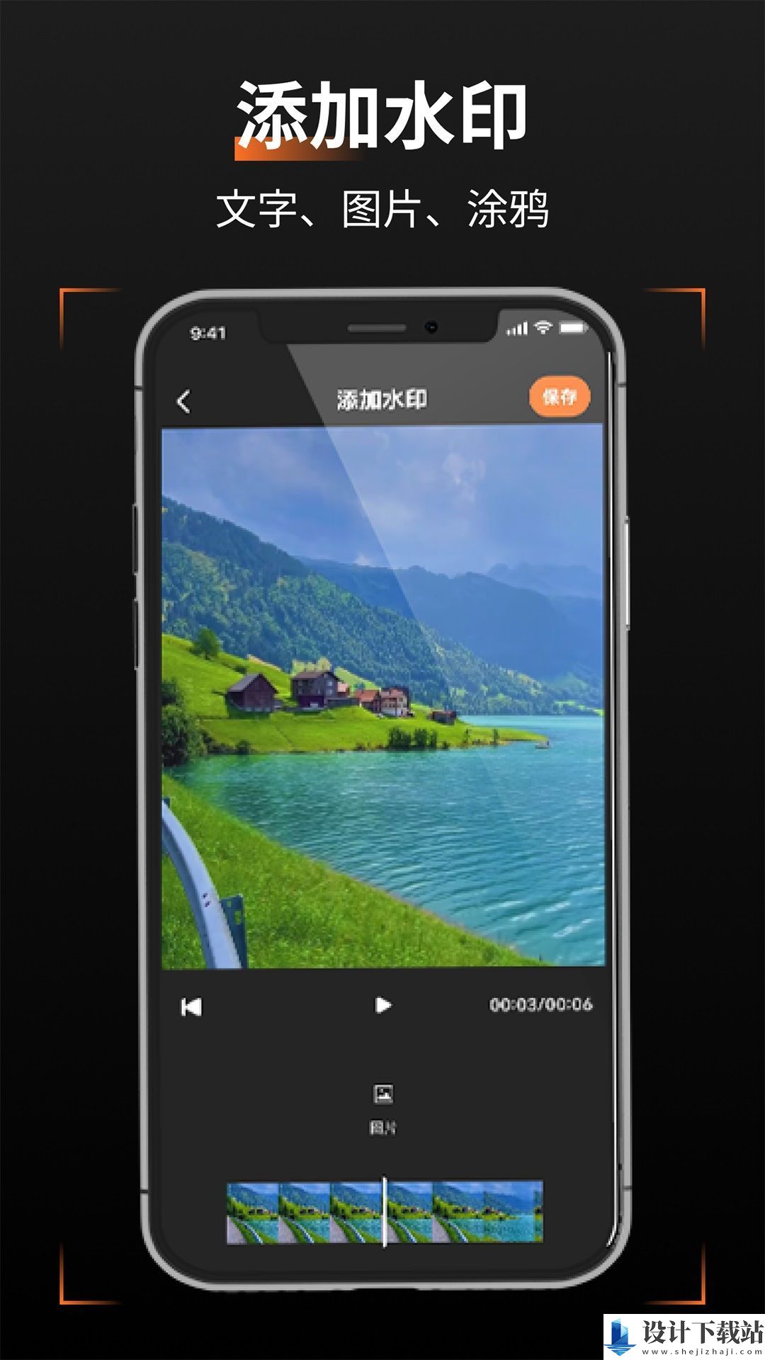 轻轻去水印app-轻轻去水印appapp官网版v1.0.0