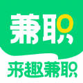 来趣兼职app