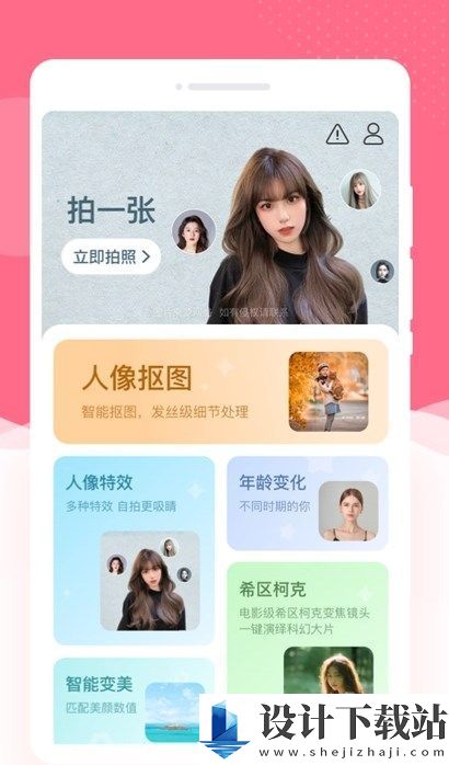 红袖美颜相机app-红袖美颜相机app软件下载v1.0.0