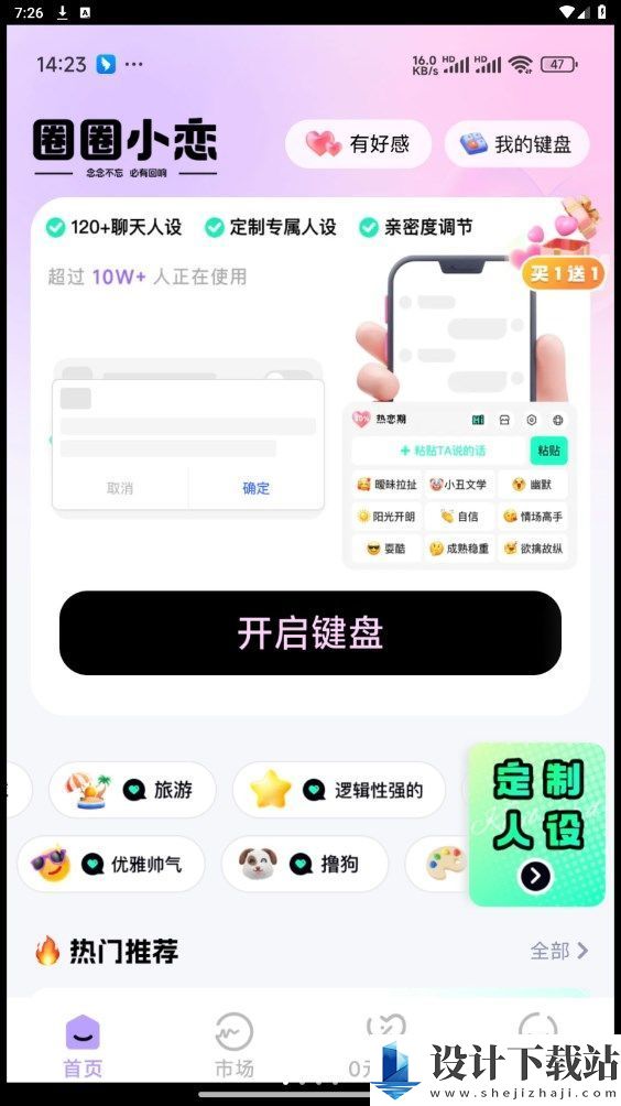 圈圈小恋app-圈圈小恋app最新版本下载v1.5.2