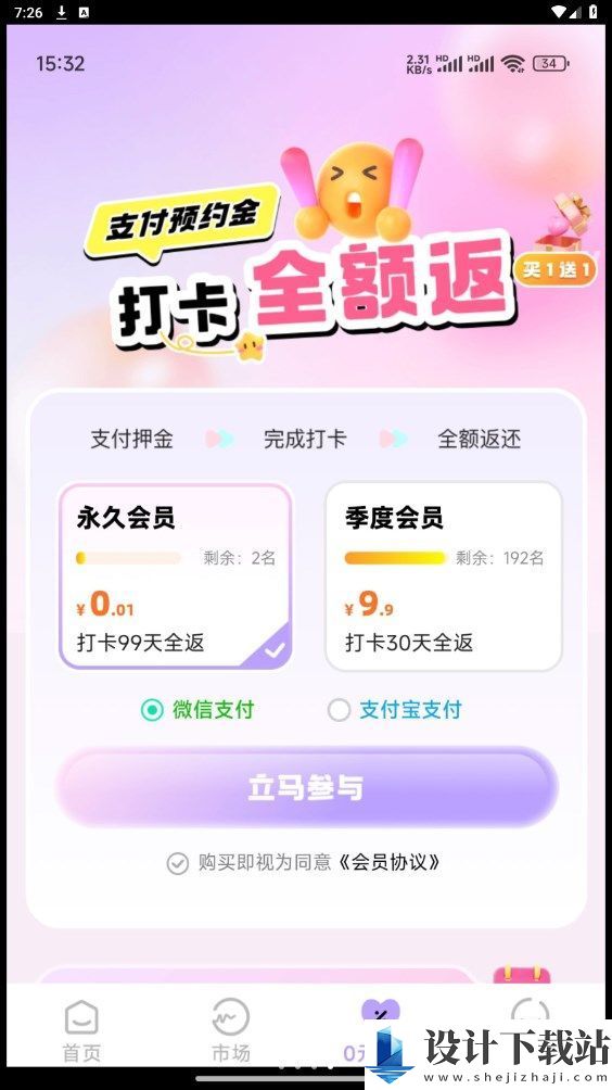 圈圈小恋app-圈圈小恋app最新版本下载v1.5.2