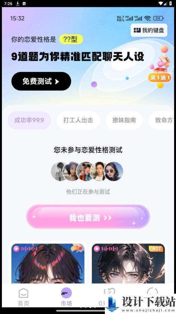 圈圈小恋app-圈圈小恋app最新版本下载v1.5.2