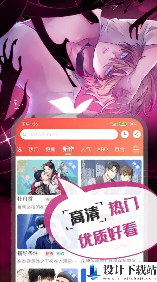 漫耽漫画app-漫耽漫画app安装免费下载v1.4.1