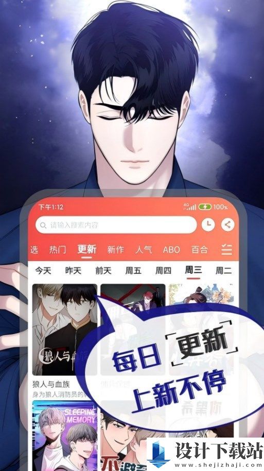 漫耽漫画app-漫耽漫画app安装免费下载v1.4.1