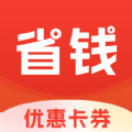 省钱记app