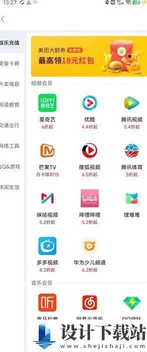 省钱记app-省钱记app免费下载appv1.0.0