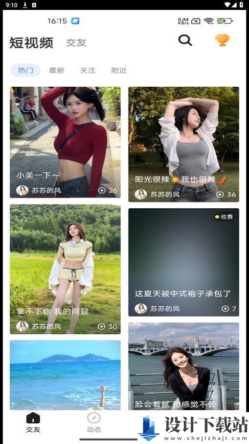 视遇app-视遇app免费下载v1.0.0